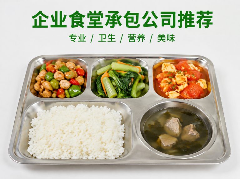 繁昌区智慧食堂与自助称重餐厅